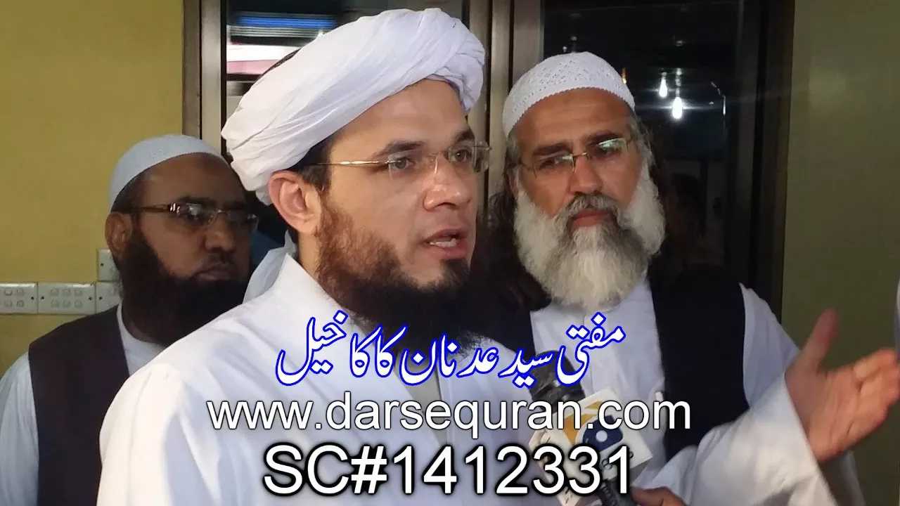 Saneha Peshawar - Ulma Ki Press Conference: Mufti Syed Adnan Kakakhel